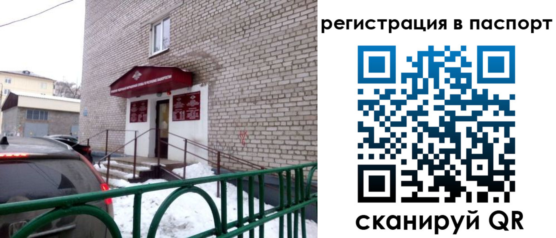 временная регистрация поиск в Удачном