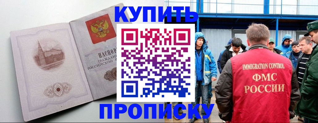 временная регистрация надежно в Удачном