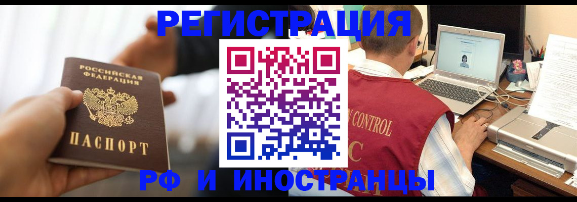 прописка паспорт в Удачном