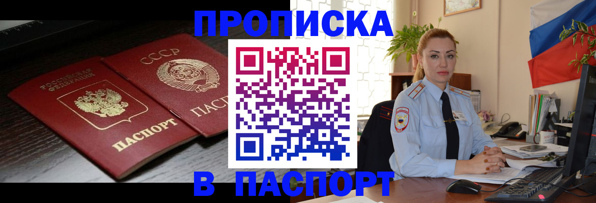 временная регистрация гарантия в Удачном