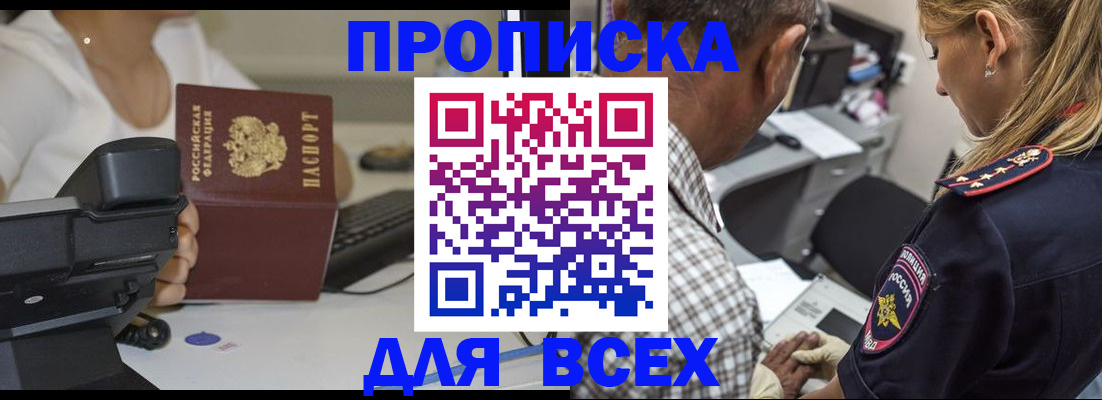 найти адрес прописки в Удачном